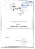 РК Профсоюза работников образования и науки Новосибирского района 2016.